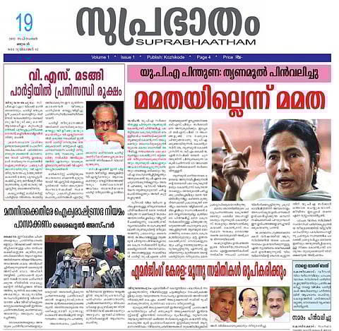 Sunni vs Sunni: Kerala's newspaper wars