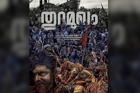 Nivin Pauly’s first look in ‘Thuramukham’ out