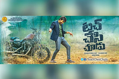 ‘Touch Chesi Chudu’ review: This done-to-death potboiler from Ravi Teja barely excites