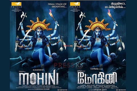 Trisha’s ‘Mohini’ trailer out, film will see her in a double role
