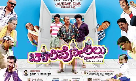 Tulu film creates history, completes 500 days of show