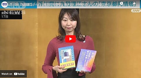 Lauded by a judge for being “almost flawless” and “universally enjoyable”, Rie Kudan’s latest novel, “Tokyo-to Dojo-to” (“Sympathy Tower Tokyo”), bagged the biannual Akutagawa Prize on Wednesday.