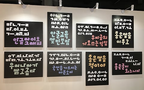 Forms of the Language by Han Dong-hoon.