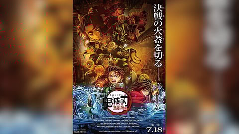 Demon Slayer: Infinity Castle Part 1 hits theaters 18 July
