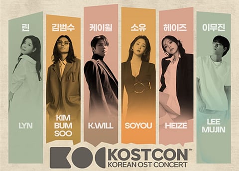PHOTOGRAPH courtesy of random minds
'KOSTCON 2025 — Korean OST Concert' lineup of artists.