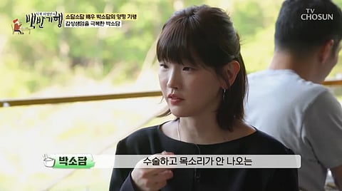 South Korean actress Park So Dam.
