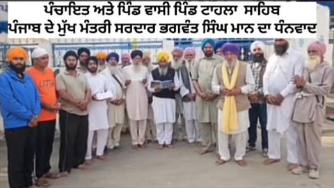 Rs 50 lakh grant to villages in Punjab