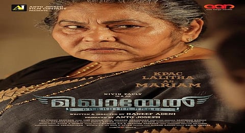 Veteran Malayalam actress Lalitha passes away