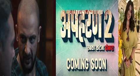 Ekta Kapoor set for Season 2 of her thriller web series 'Apharan'