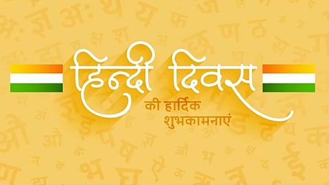 Hindi Diwas 2024, Hindi Diwas Celebration Reason, Hindi Diwas Most Spoken Language