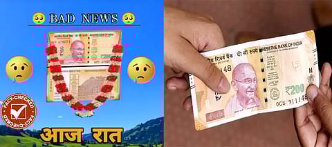 Rs 200 currency notes, Rs 200 Indian Note Ban, Rs 200 RBI Ban, Rs 200 RBI Ban Fact Check, Fact Check Rs 200 Currency Ban