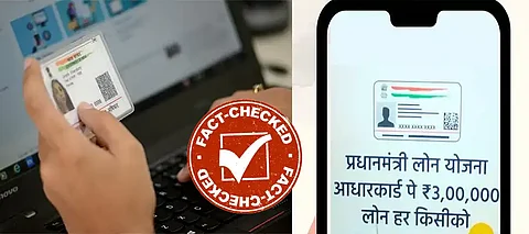 Fact Check: Is the government providing loans at 2% interest rate under PM scheme?