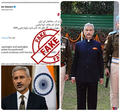 Fact Check: Is viral apology video of Dr S Jaishankar real? PIB Fact Check exposes the truth