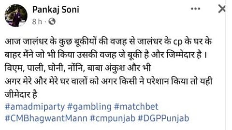 Jalandhar: Man attempts self-immolation outside CP Residence; writes on social media- took the step because of bookies