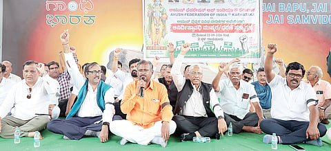 ಅನಿರ್ದಿಷ್ಟಾವಧಿ ಧರಣಿ ಸತ್ಯಾಗ್ರಹ