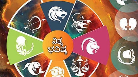 ನಿತ್ಯಭವಿಷ್ಯ: ಈ ರಾಶಿಯವರಿಗಿಂದು ಸ್ವಪ್ರಯತ್ನದಿಂದ ಕಾರ್ಯ ಕ್ಷೇತ್ರದಲ್ಲಿ ಮುನ್ನಡೆ
