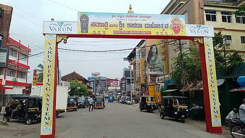 ಉಡುಪಿ ನಗರದ ಪ್ರಮುಖ ರಸ್ತೆಯಲ್ಲಿ ಶರನ್ನವರಾತ್ರಿ ನಿಮಿತ್ತ ಅಳವಡಿಸಿರುವ ಸ್ವಾಗತ ಕಮಾನು.