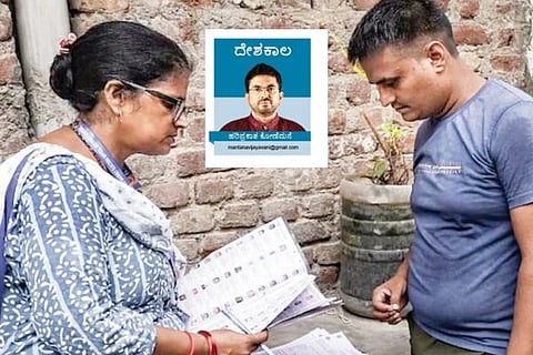 ಹಿಂದೆಯೂ ನಡೆದಿದೆ ಮತಪಟ್ಟಿ ಕ್ಲೀನಿಂಗ್ ಡ್ರೈವ್: ಪ್ರತಿಪಕ್ಷ ನಾಯಕರ ಹಿಂದಿನ ಧ್ವನಿ ಈಗ ಮೌನವೇಕೆ...?