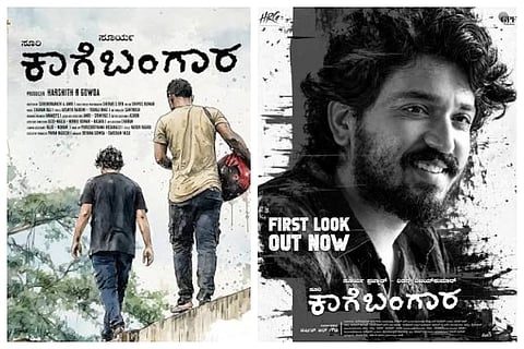 'ಬ್ಯಾಡ್ ಮ್ಯಾನರ್ಸ್' ನಂತ್ರ ಸ್ಯಾಂಡಲ್ವುಡ್ಗೆ ದುನಿಯಾ ಸೂರಿ ಕಂಬ್ಯಾಕ್; 'ಕಾಗೆ ಬಂಗಾರ' ಸಿನಿಮಾದ ಫಸ್ಟ್ ಗ್ಲಿಂಪ್ಸ್ ರಿಲೀಸ್.. Kaage Bangara