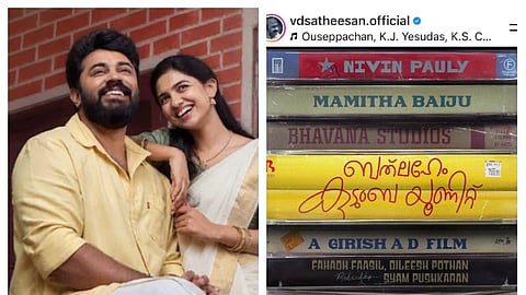 ಮನಸಾರೆ ನಕ್ಕೆ, ಭಾವುಕನಾದೆ; 'ಬೆಥ್ಲಹೇಮ್ ಕುಟುಂಬಂ ಯೂನಿಟ್'ಗೆ ಫುಲ್ ರೇಟಿಂಗ್ ಕೊಟ್ಟ ಕೇರಳಂ ಸಿಎಂ VD Satheesan