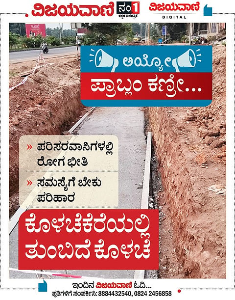 ಕೊಳಚೆ ನೀರು ಬಗ್ಗೆ ವಿಜಯವಾಣಿ ಅ.11ರಂದು ಪ್ರಕಟಿಸಿದ ವರದಿ.