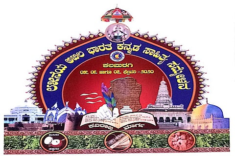 Kannada sahitya sammelana 5 JAN 20
