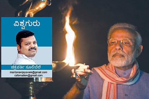 Vishwaguru