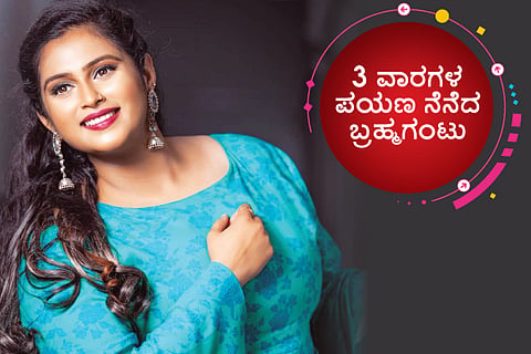 Geetha