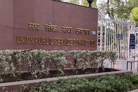 udyoga-upsc