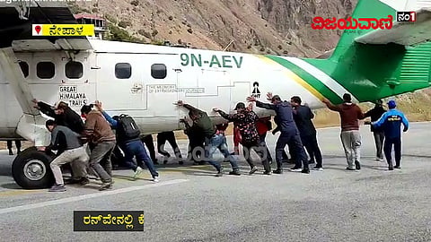 ಅಬ್ಬಬ್ಬಾ! ಬೃಹದಾಕಾರದ ವಿಮಾನವನ್ನು ಜನ ತಳ್ಳಿಕೊಂಡು ಹೇಗೆ ಹೋಗ್ತಿದ್ದಾರೆ ನೋಡಿ... - youtube