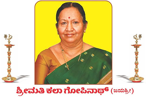 Kala Gopinath