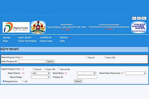 ಇ ಸ್ವತ್ತು