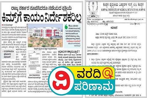 30072022 koppal kims