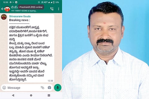 181022 BJP Kanakagiri Whatsapp