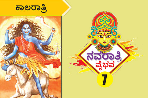 Navarathri vaibhav 7