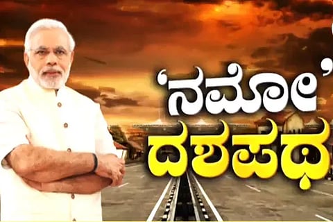 PM modi in Mandya 2