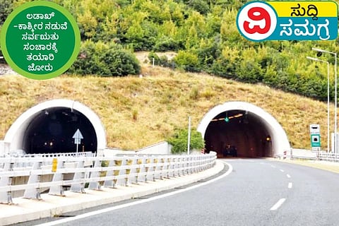Zojila Tunnel
