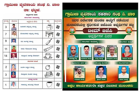 BJP Poster in social Media