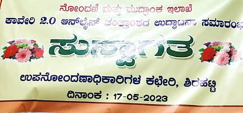 Sub rajistror