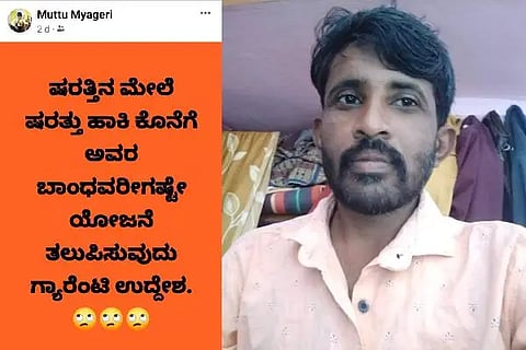 muttu-myageri