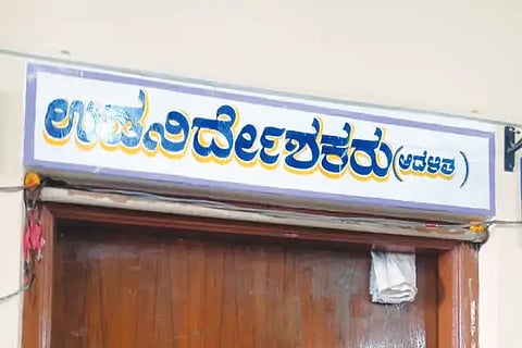 DDPI OFFICE HAVERI