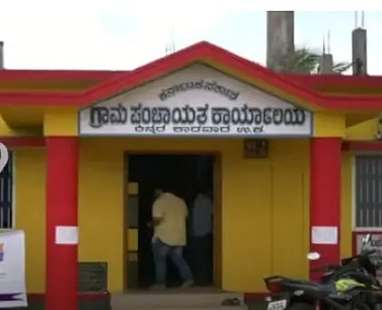 Gram-Panchayat-office