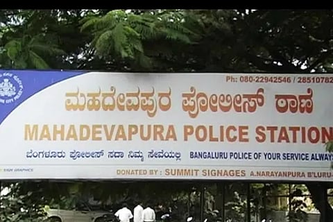 Mahadevapura Police Station