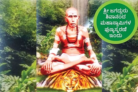 Shivananda Mahaswamy