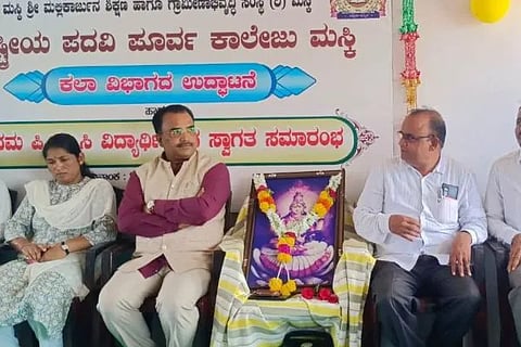 ಮಸ್ಕಿ ಕಲಾ ವಿಭಾಗ ಅರಾಂಭ