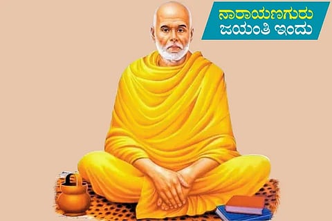Narayana Guru Jayanthi