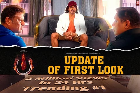 UI Upendra