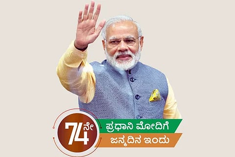 PM Modi 1