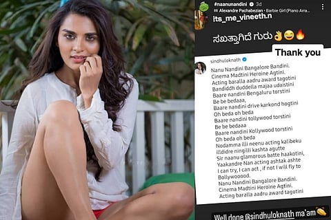 Sindhu Lokanath