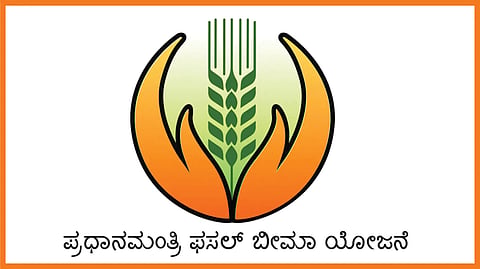ಪ್ರಧಾನಮಂತ್ರಿ ಫಸಲ್ ಬೀಮಾ ಯೋಜನೆ